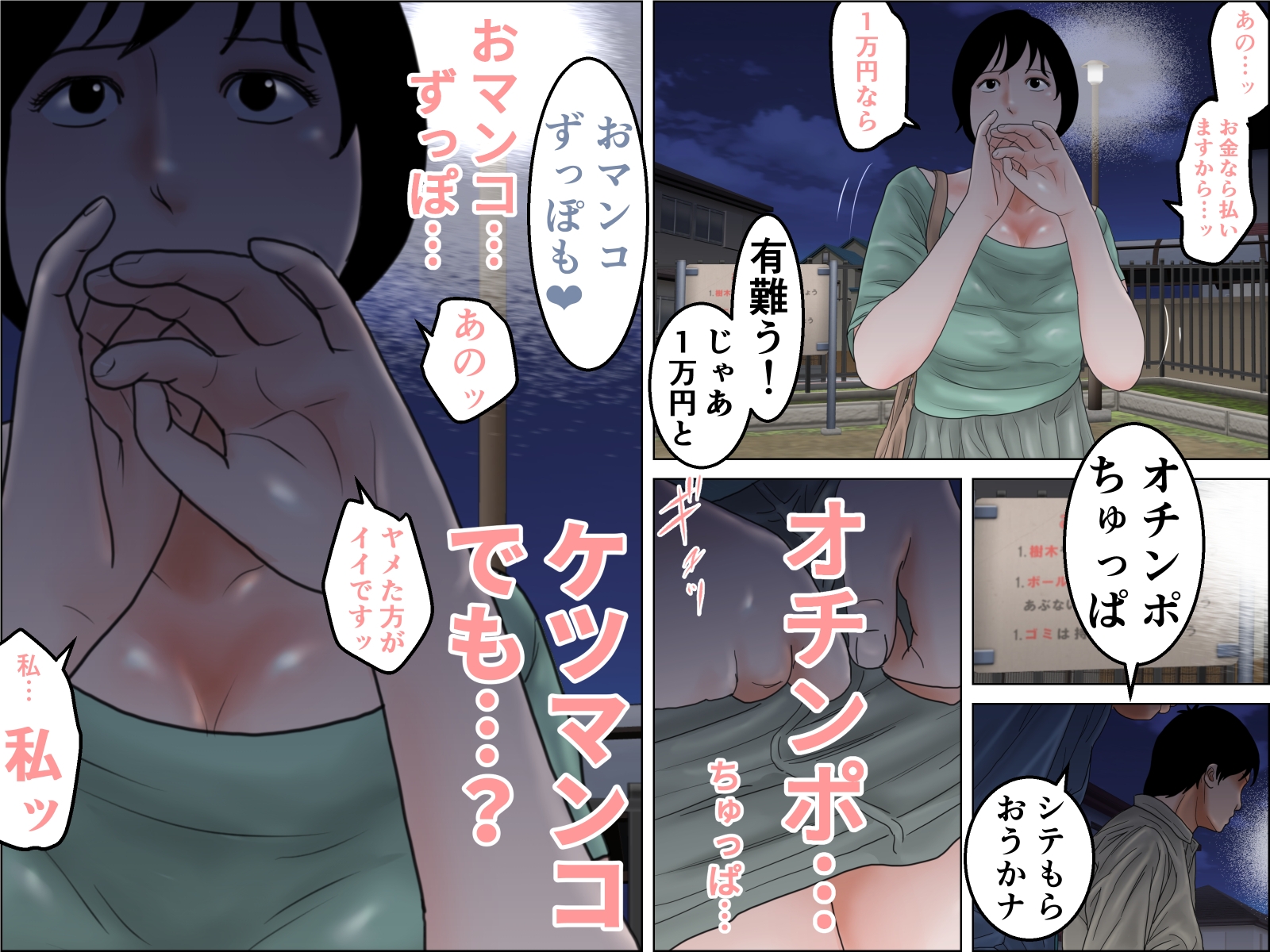 「ご試着ですか?」 – Preview 5