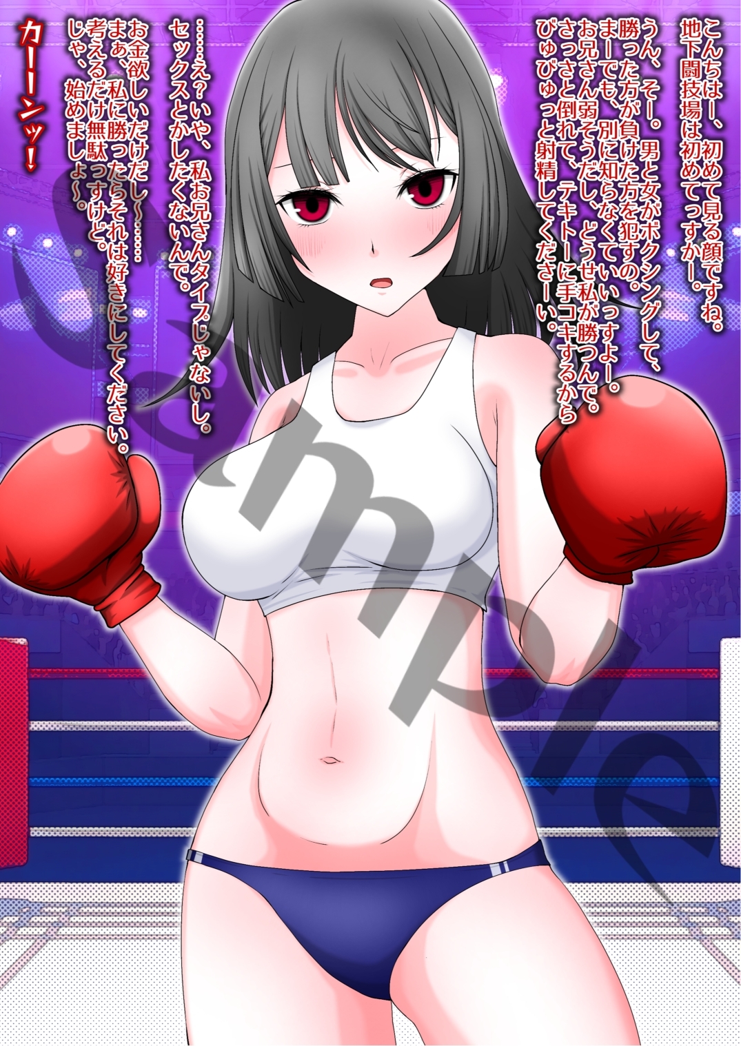 ボコボコご奉仕 – Preview 4