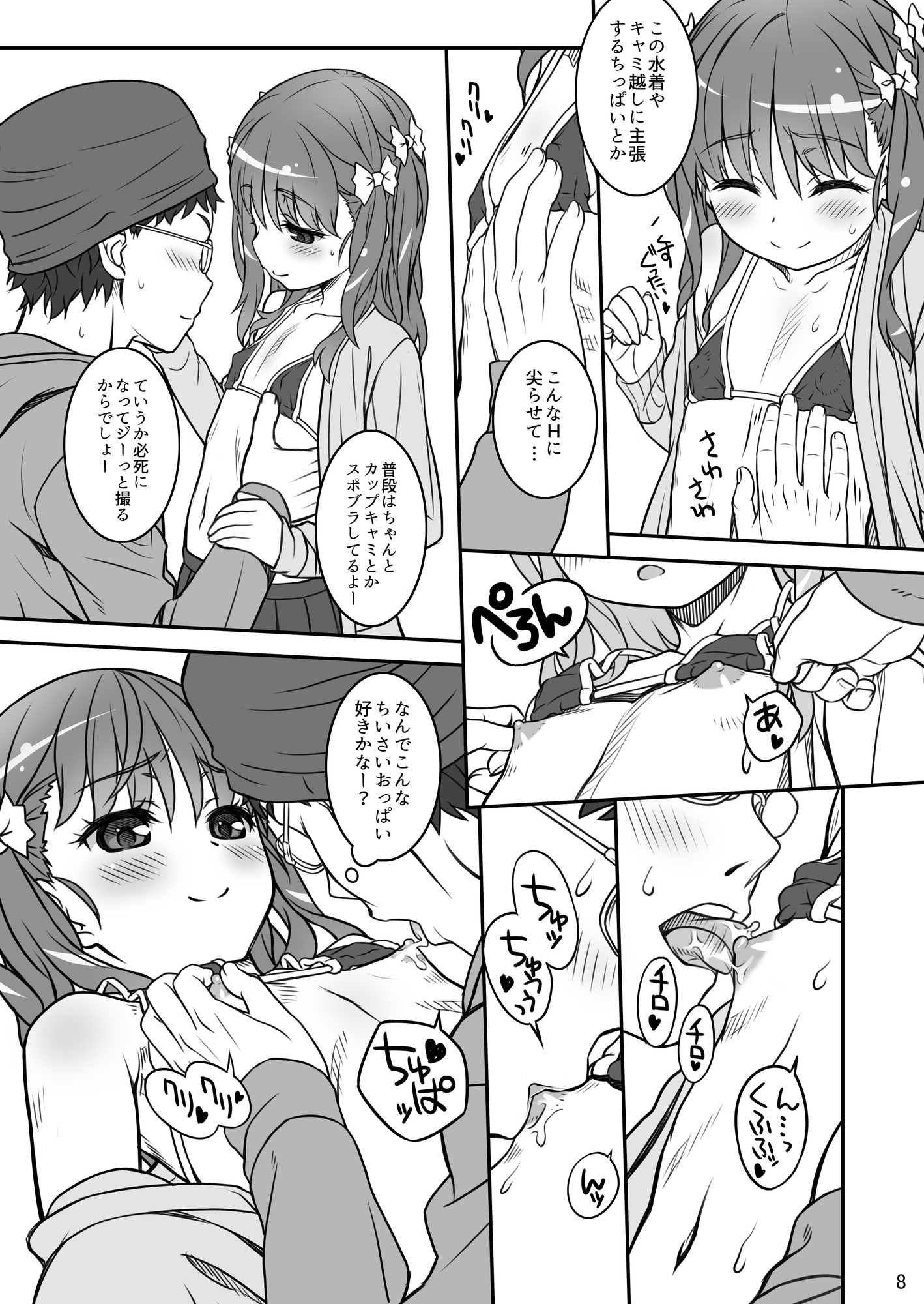オフショット – Preview 2