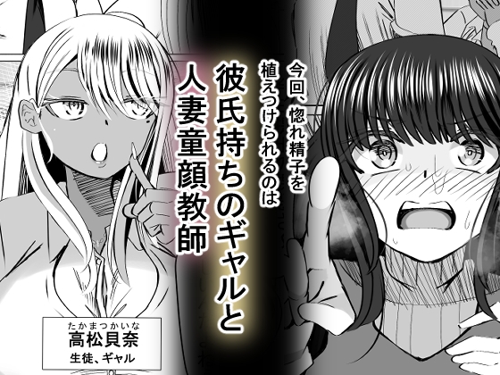 惚れ精子で学園ハーレム作るまで1:略奪編 – Preview 3