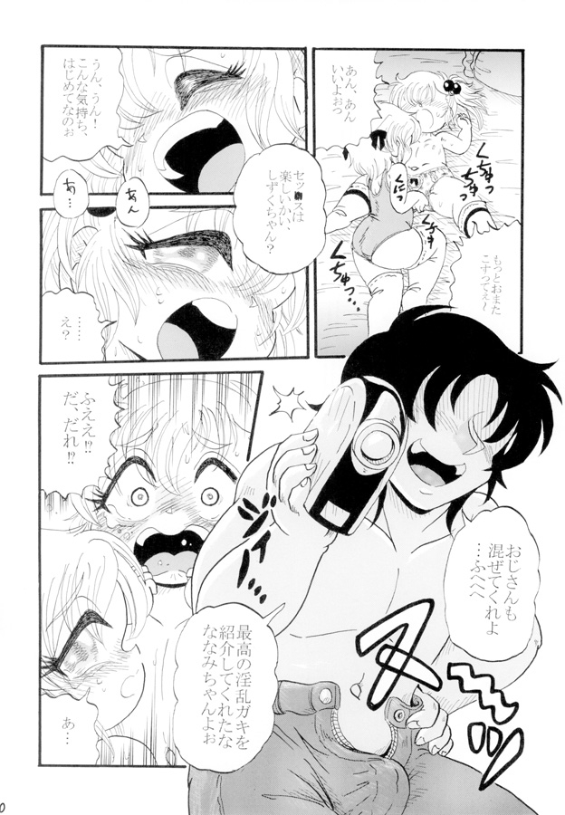 恥辱配信者 – Preview 3