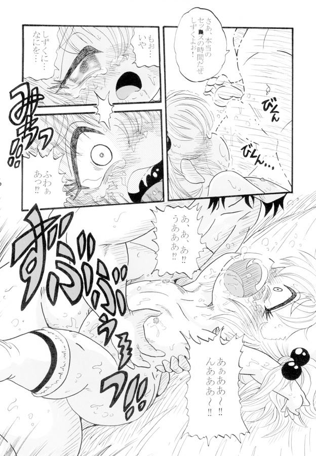 恥辱配信者 – Preview 4