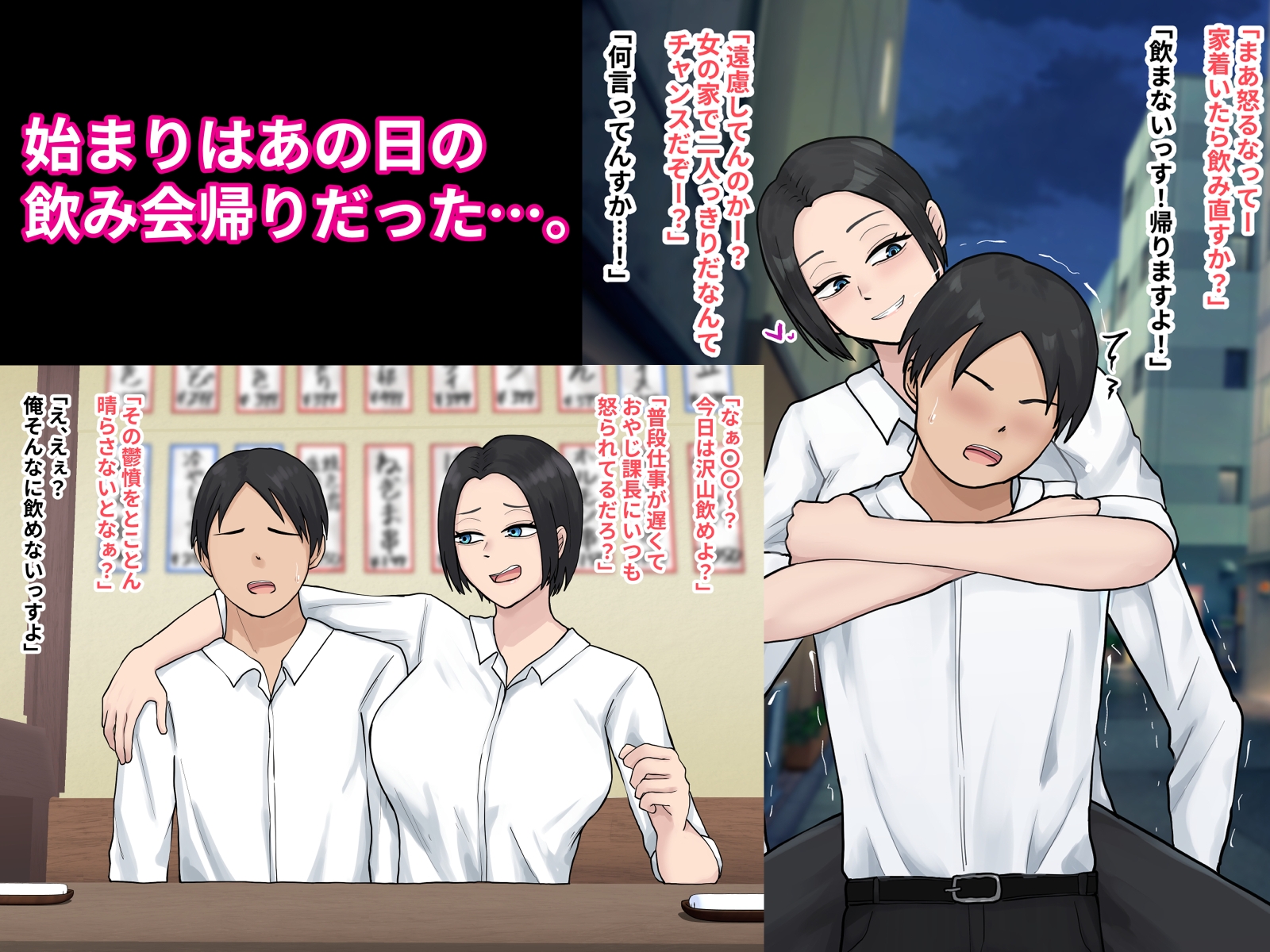三十路の女上司はやけにエロいっ!！ – Preview 2