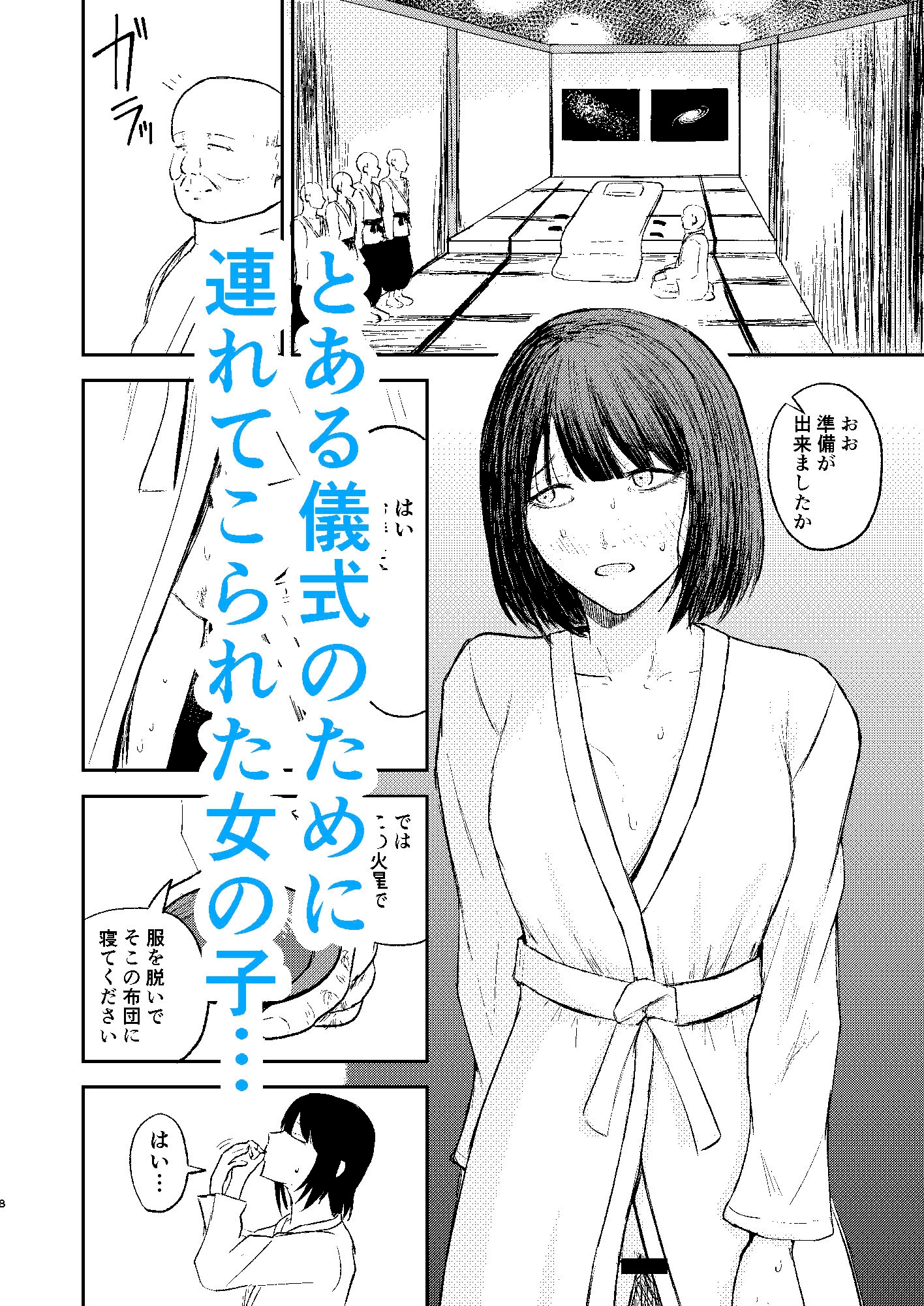 割礼 キリヌププの儀 – Preview 2
