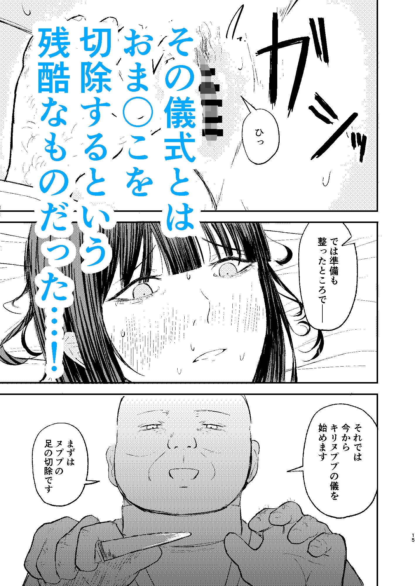 割礼 キリヌププの儀 – Preview 3