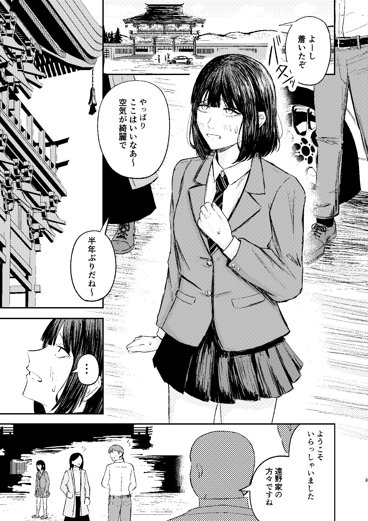 割礼 キリヌププの儀 – Preview 5