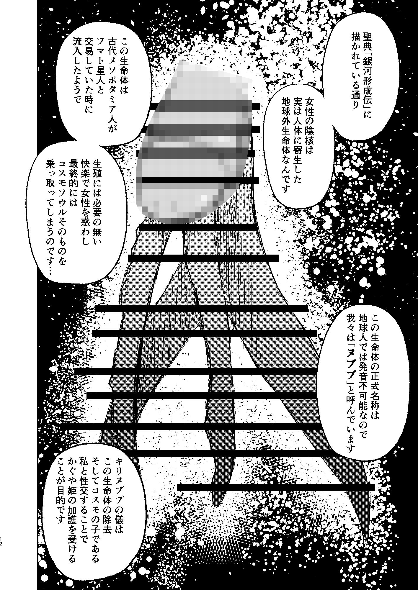 割礼 キリヌププの儀 – Preview 7