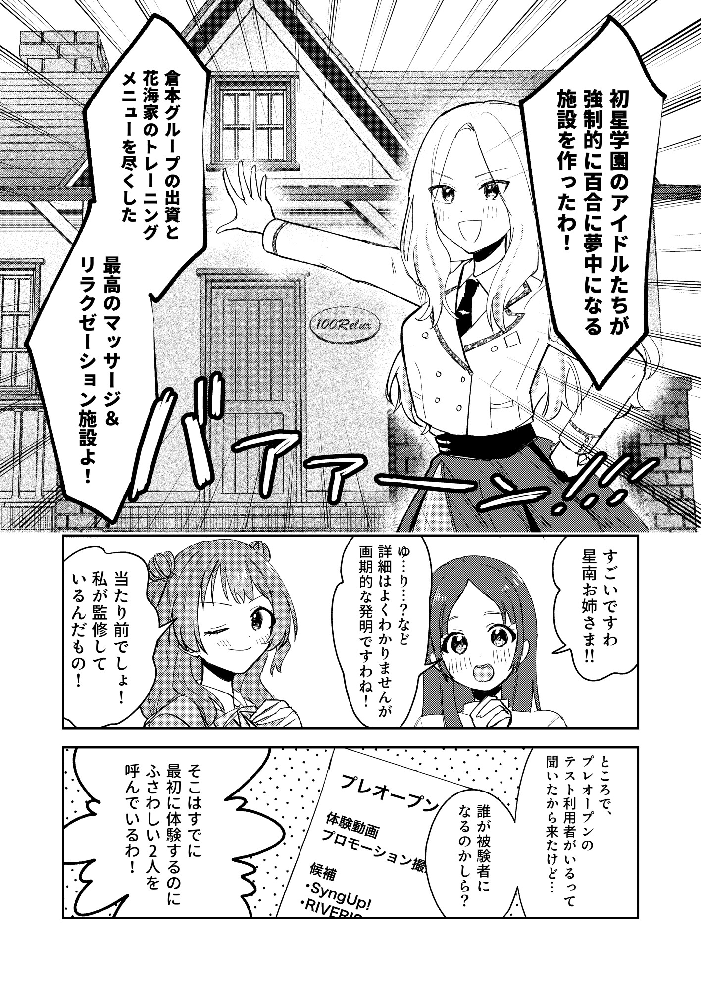 アイドル強○百合施設 リー清編 – Preview 3