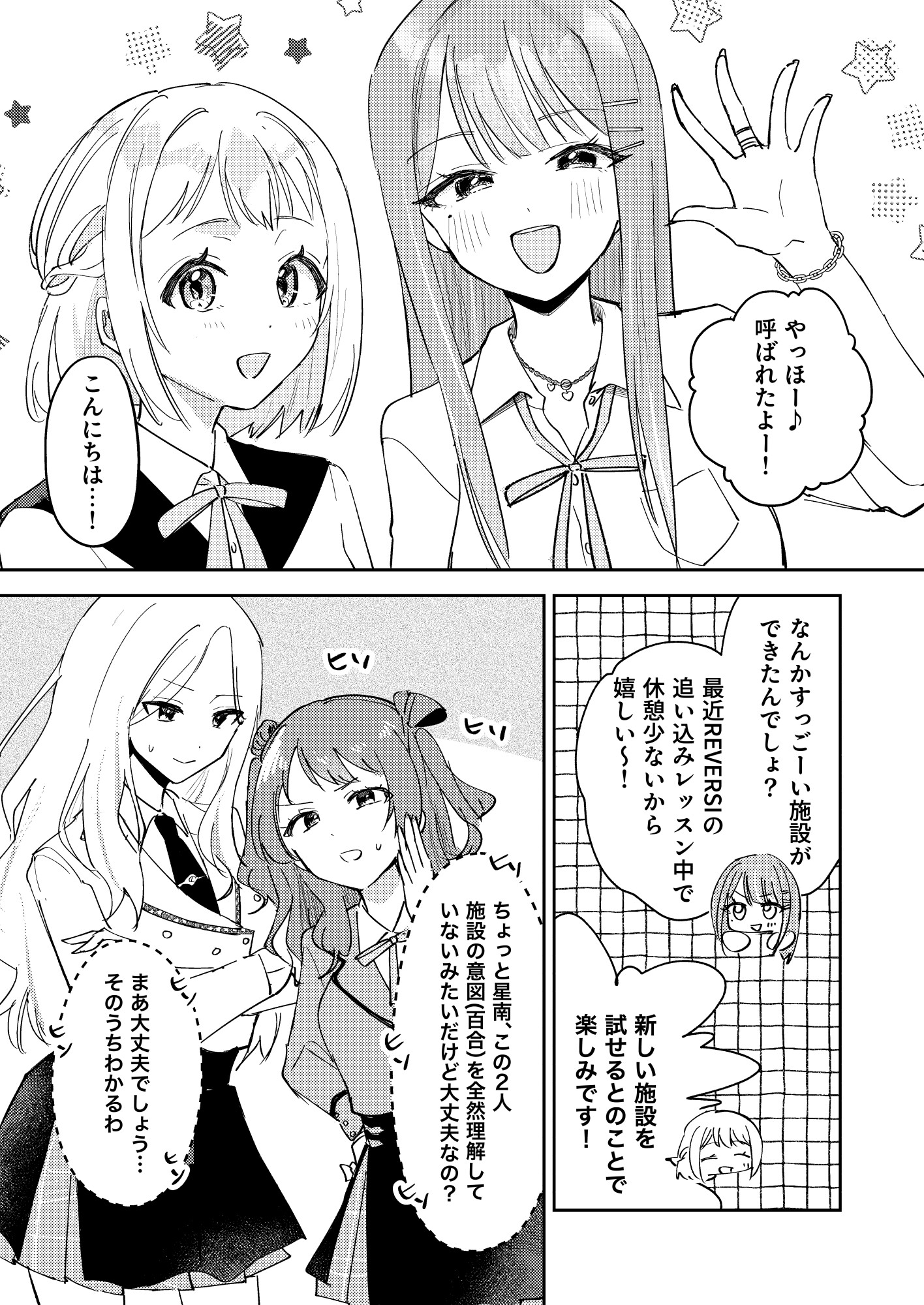 アイドル強○百合施設 リー清編 – Preview 4