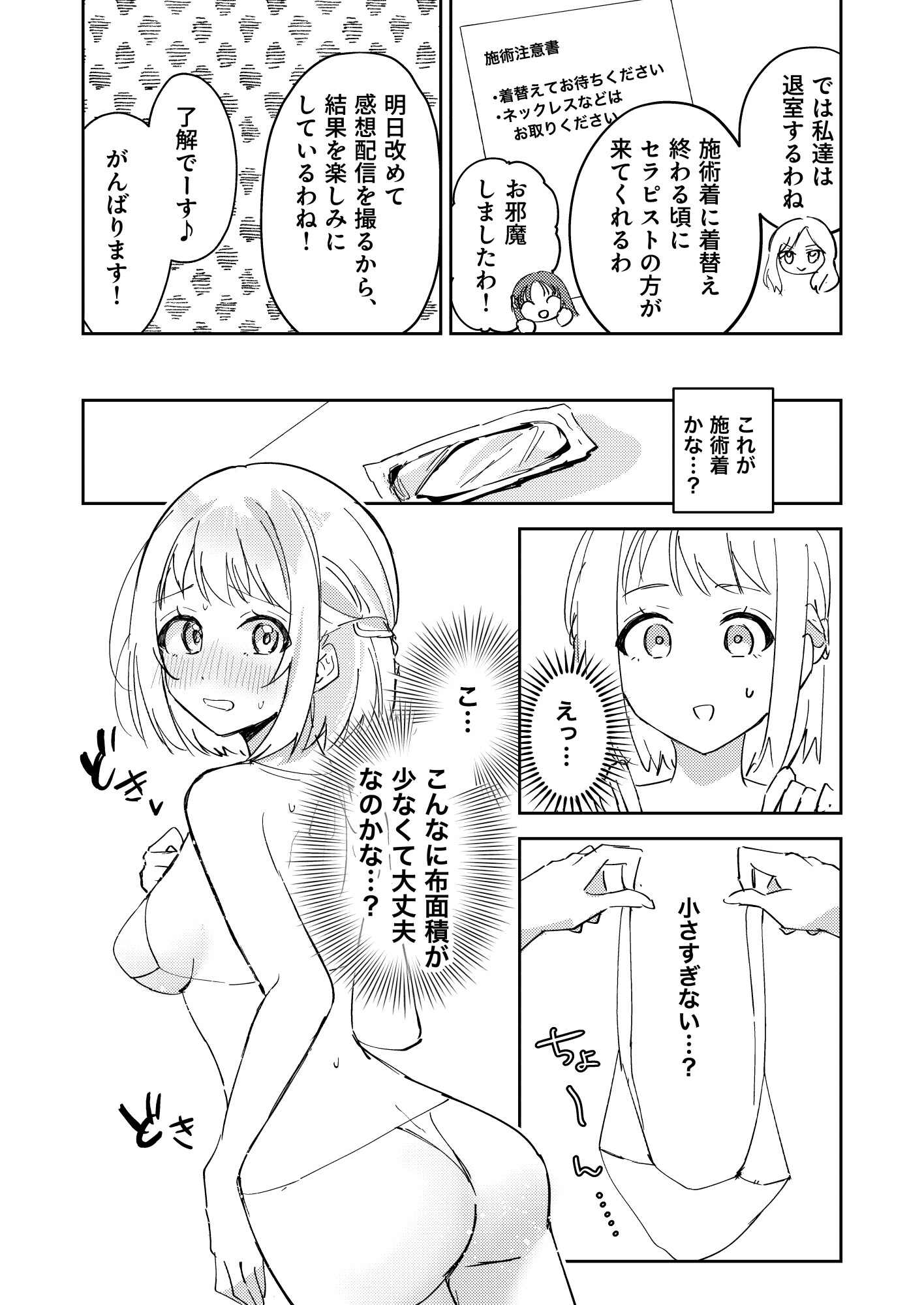 アイドル強○百合施設 リー清編 – Preview 5