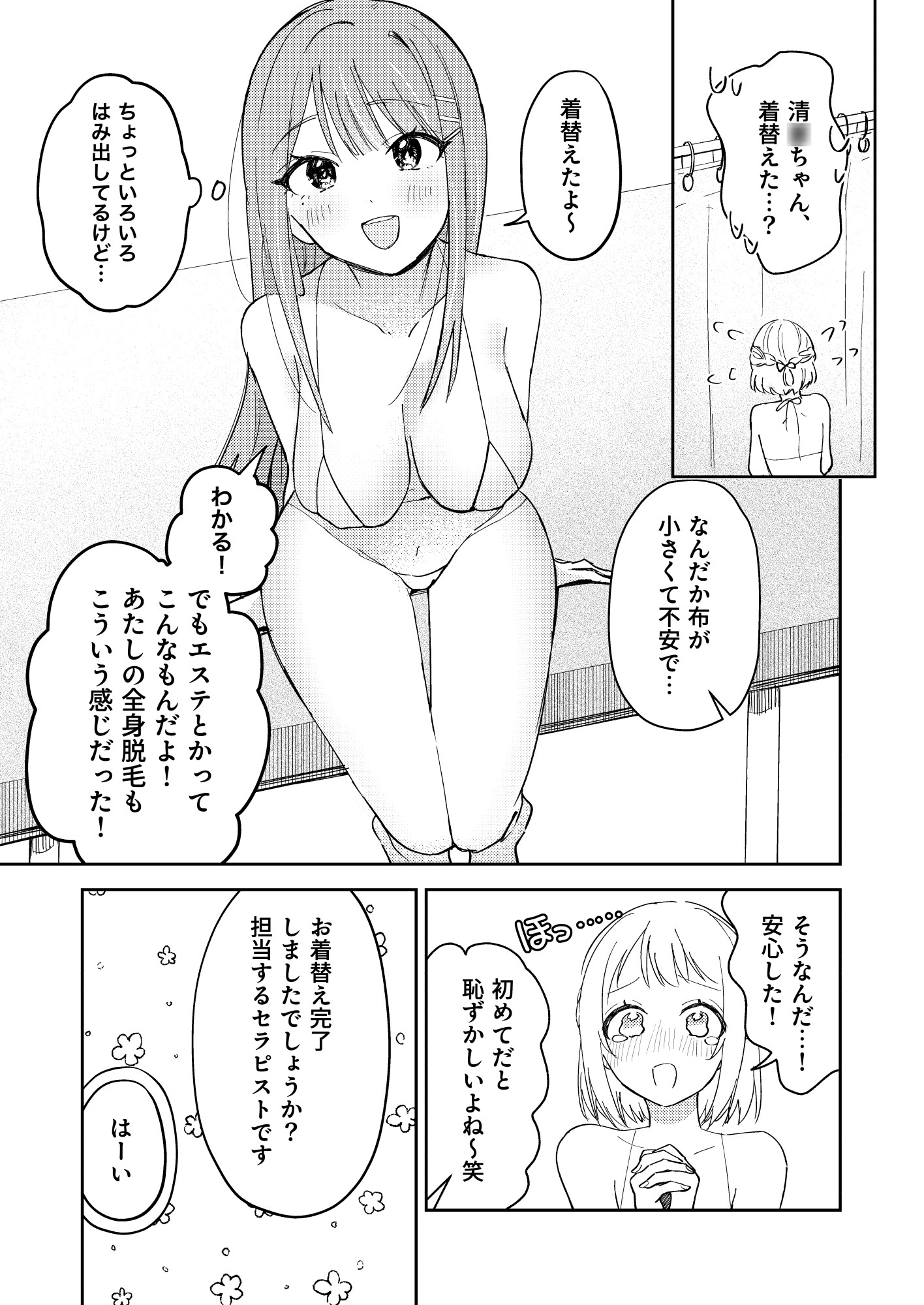 アイドル強○百合施設 リー清編 – Preview 6