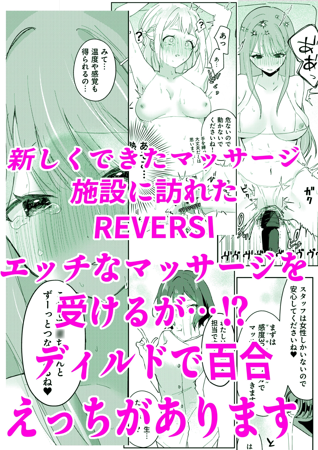 アイドル強○百合施設 リー清編 – Preview 8