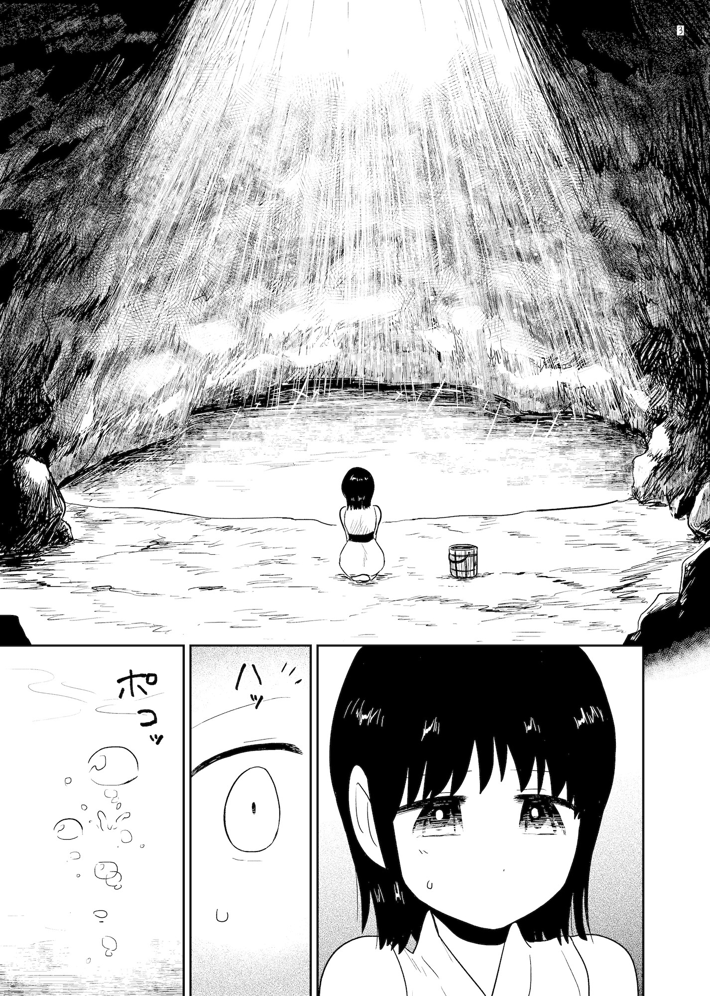 宝穣泉 – Preview 2