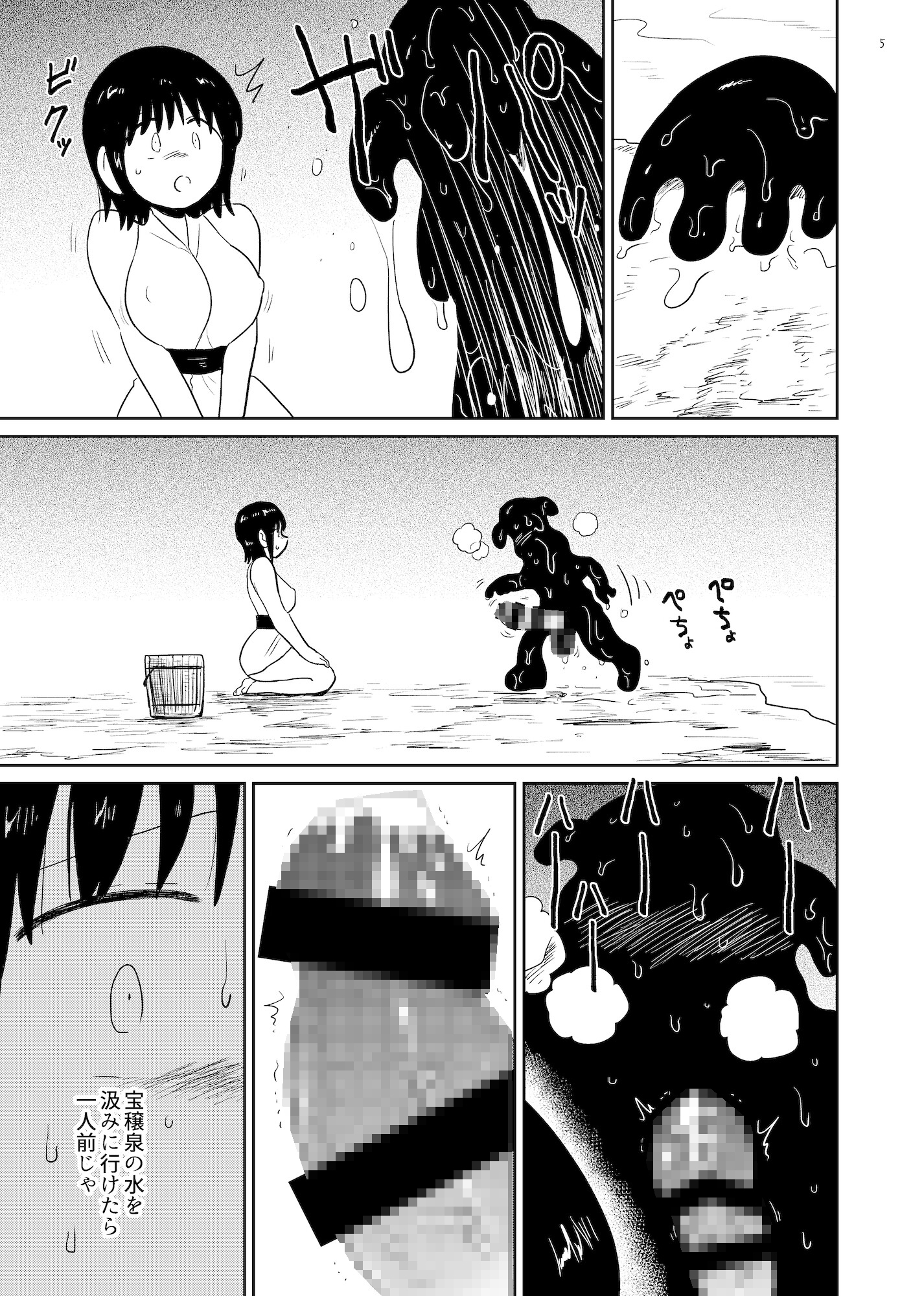 宝穣泉 – Preview 4