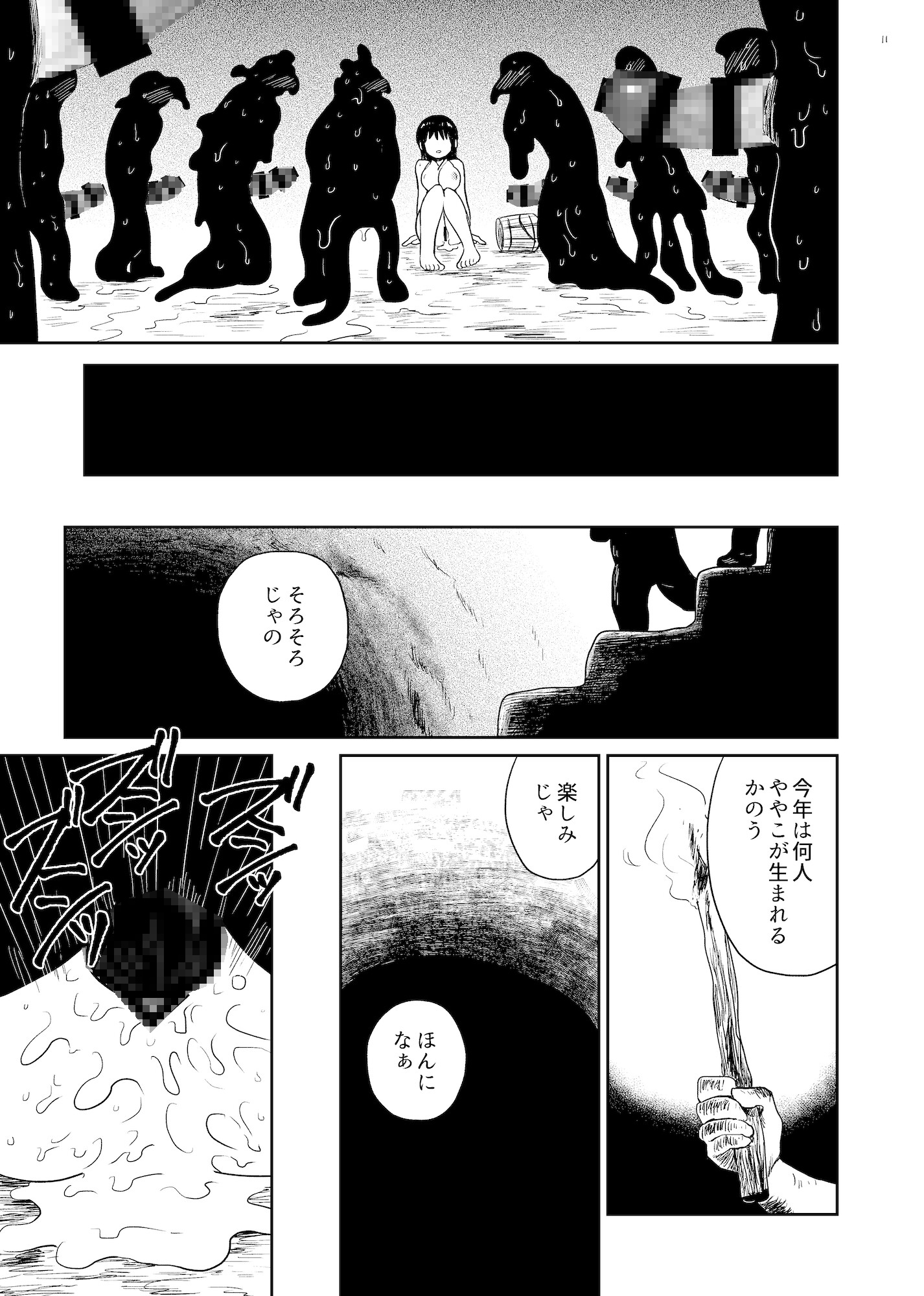 宝穣泉 – Preview 6