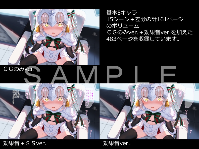 カル■ア侵略おじさん2～マスターの気付かぬ内に堕ち行くサーヴァントたちの話～ – Preview 3