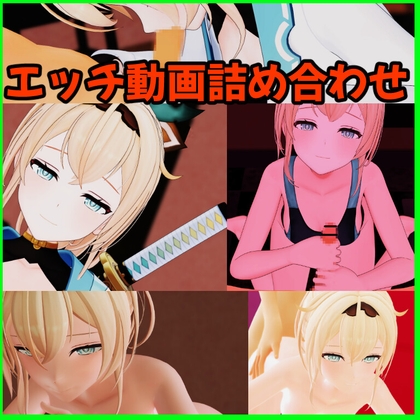 風〇い〇は エッチ動画詰め合わせ♡ – main preview