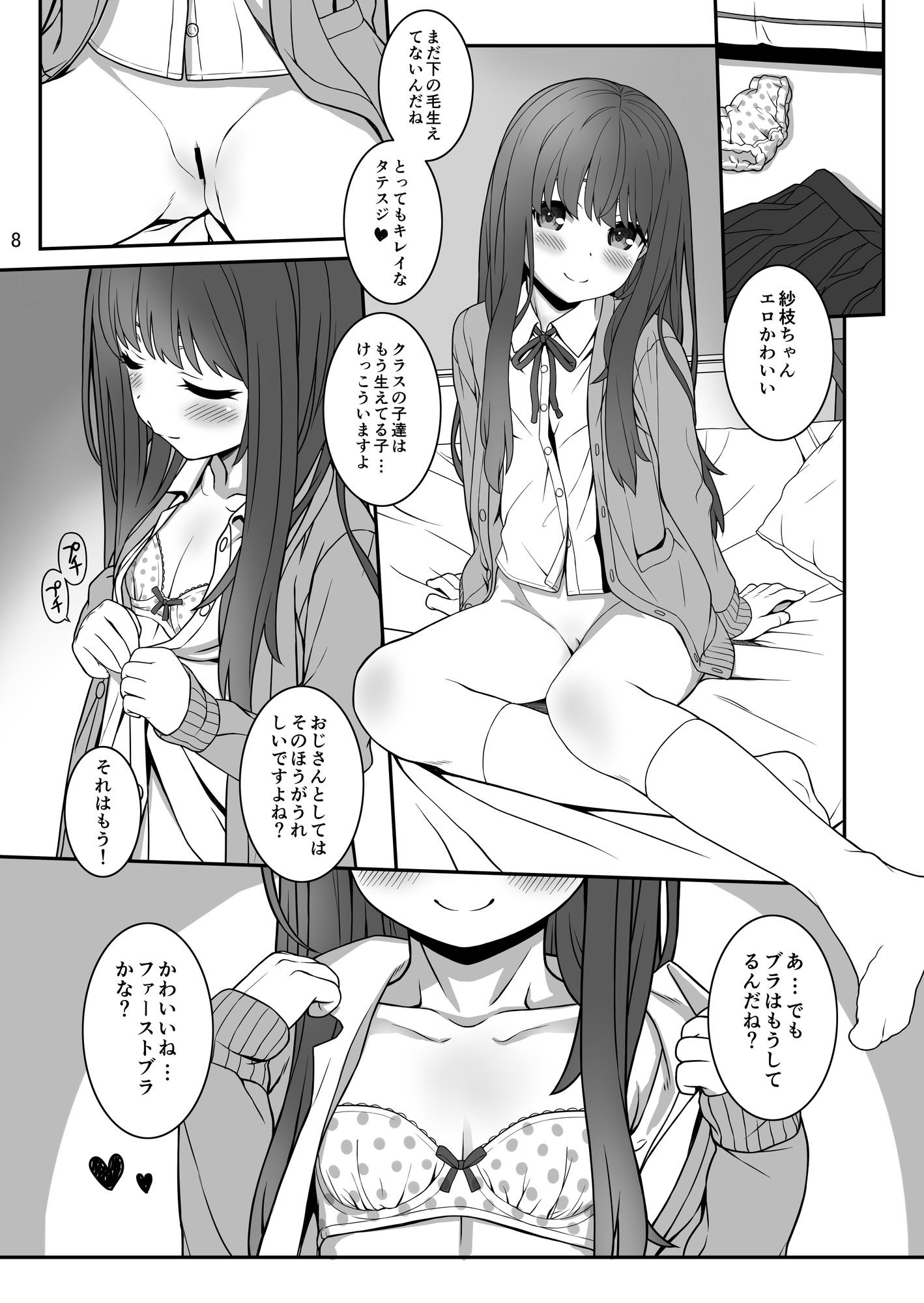 オフショット4 – Preview 2