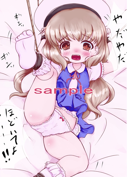 ろり療育 保健体育編 – Preview 6