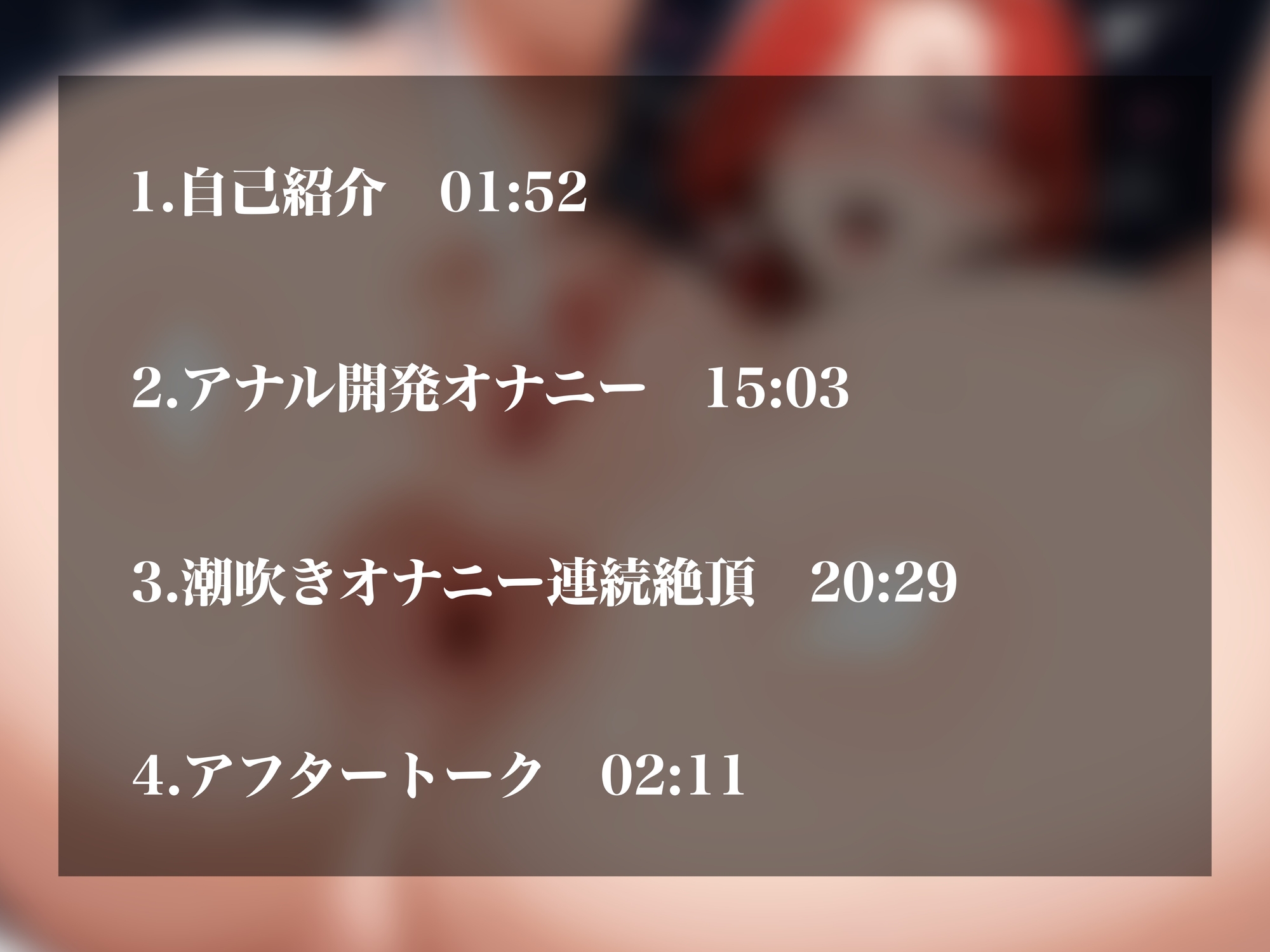 【実演オナニーNo.95】超エロ体質同人声優が禁断のアナル解禁！ケツ穴拡張でオホ声漏らし、ジョバジョバ潮吹きながら連続アクメ！！ – Preview 3