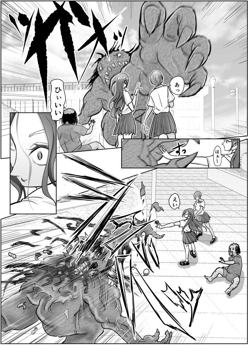 これは除霊です2 – Preview 5
