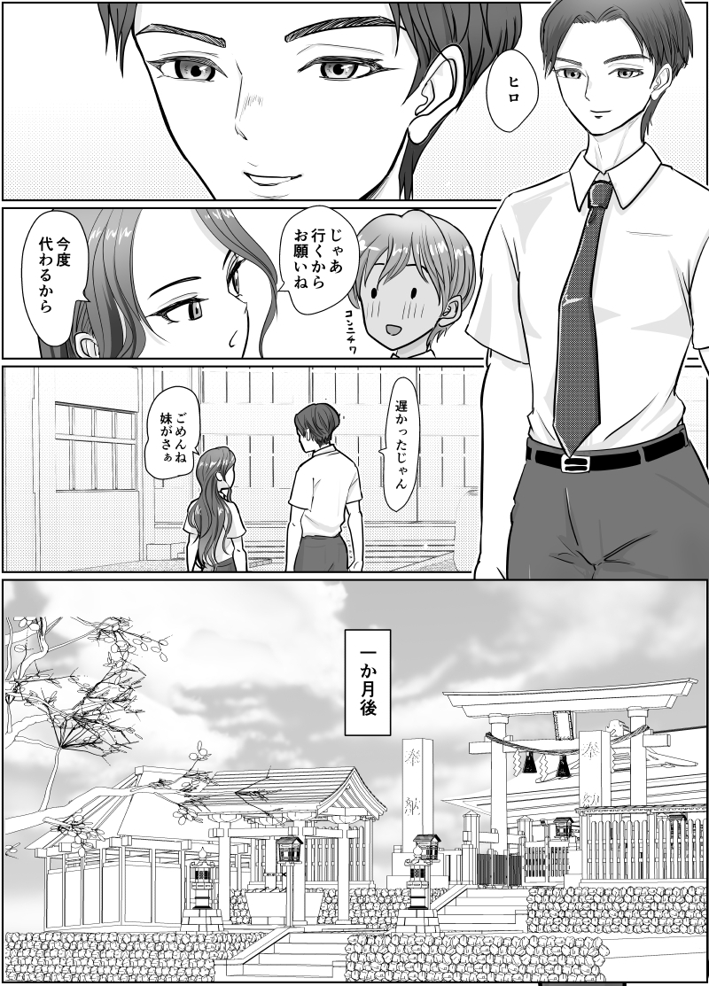 これは除霊です2 – Preview 8