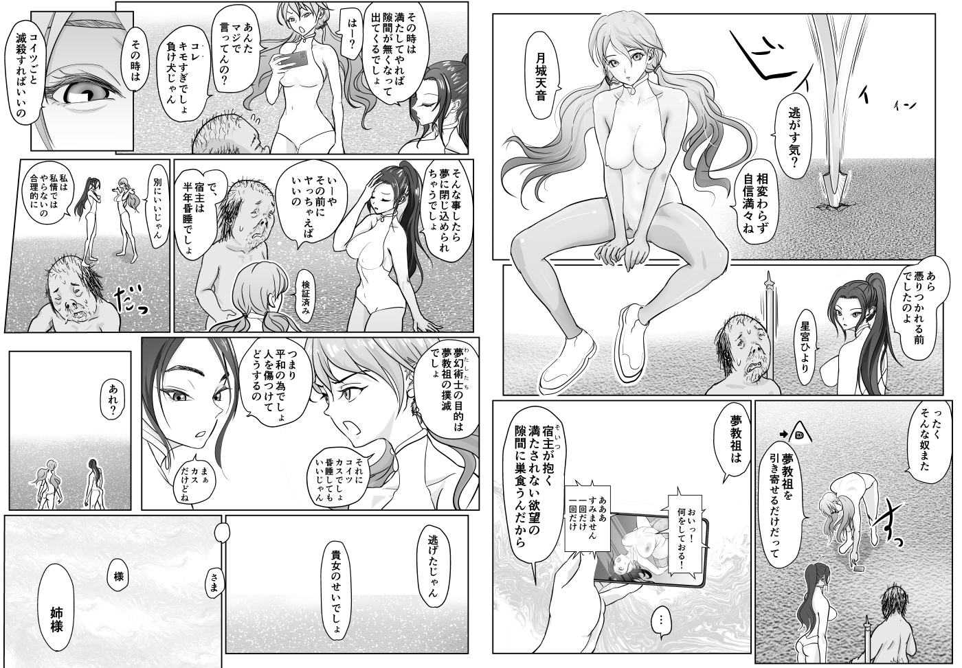 夢幻術士って大変だ – Preview 6