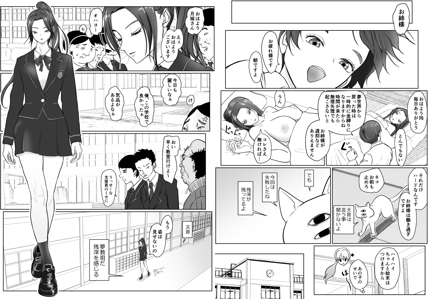 夢幻術士って大変だ – Preview 7