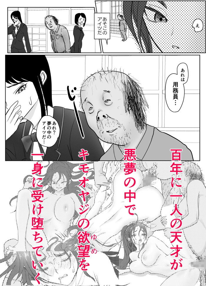 夢幻術士って大変だ – Preview 8