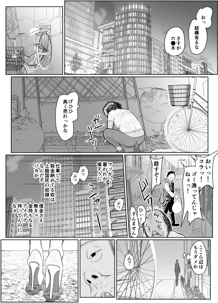 投げやりご奉仕交尾 女殺し屋 – Preview 2