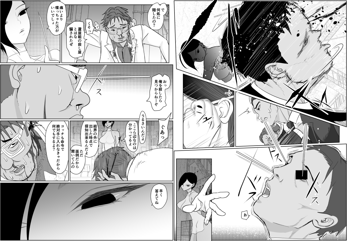 投げやりご奉仕交尾 女殺し屋 – Preview 4