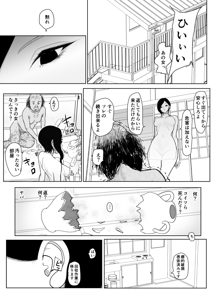 投げやりご奉仕交尾 女殺し屋 – Preview 7