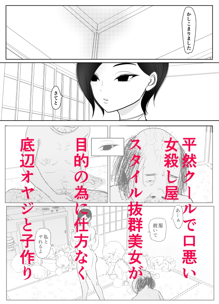 投げやりご奉仕交尾 女殺し屋 – Preview 8