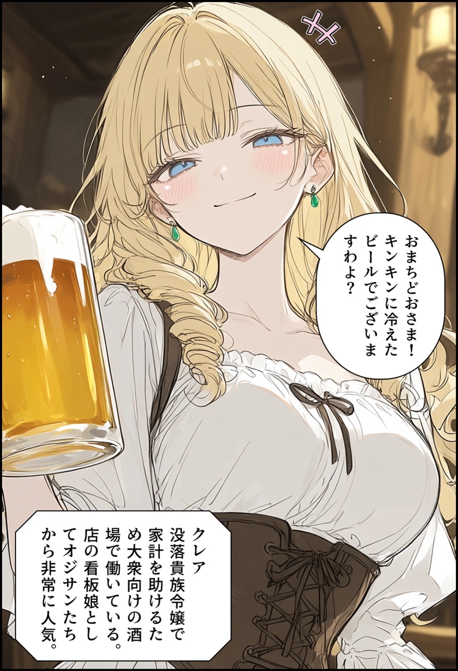 没落貴族令嬢の初体験