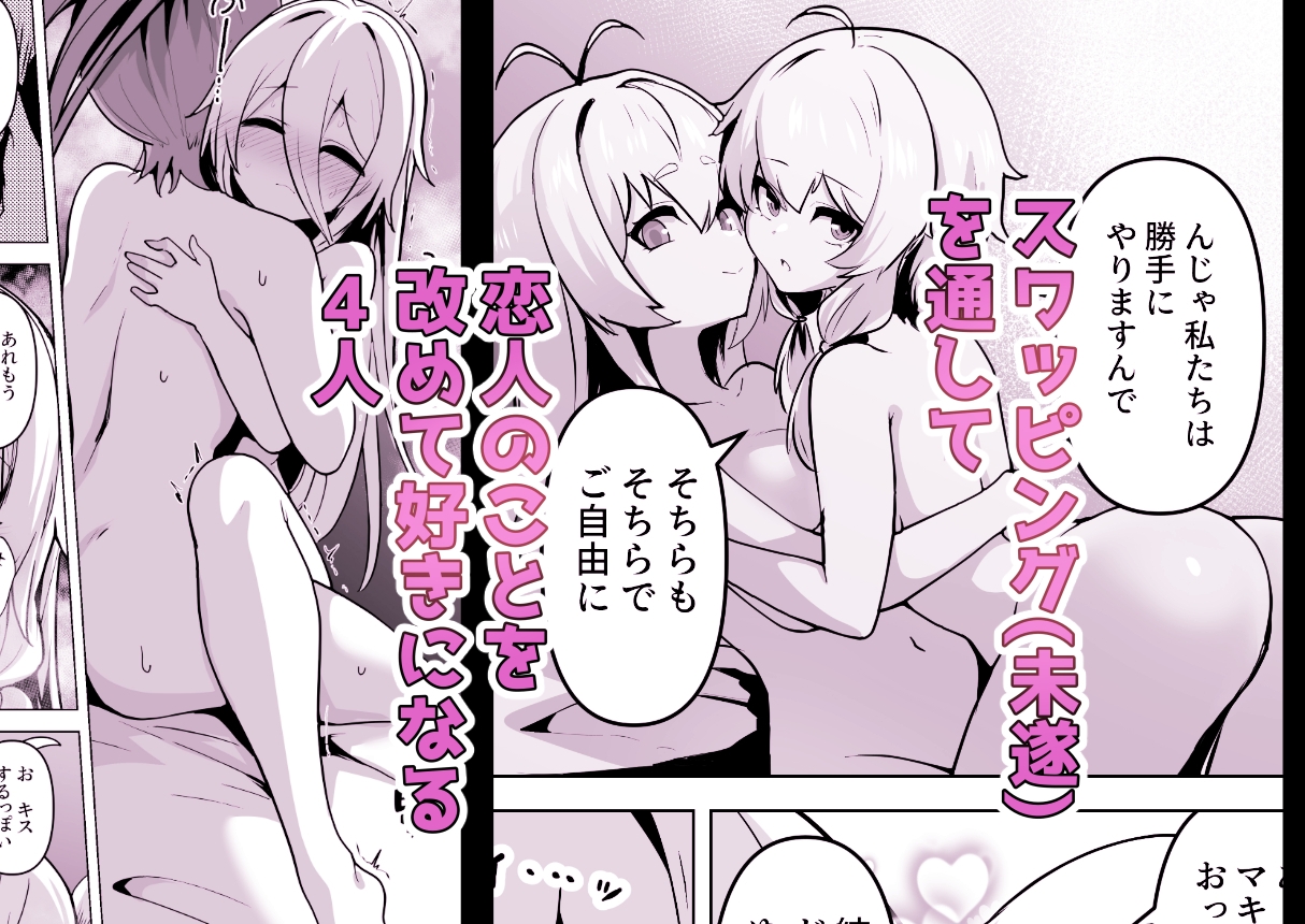 カルイアゆかマキすわっぴんぐ – Preview 3