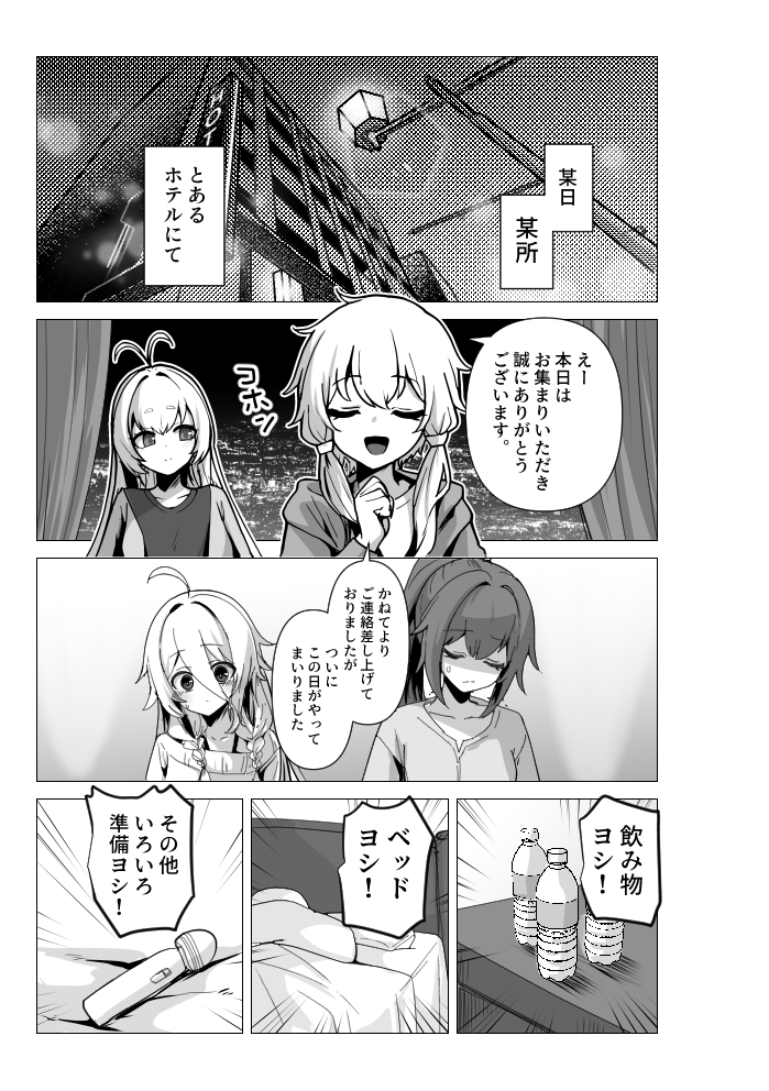 カルイアゆかマキすわっぴんぐ – Preview 6