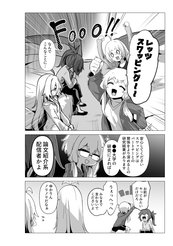 カルイアゆかマキすわっぴんぐ – Preview 7