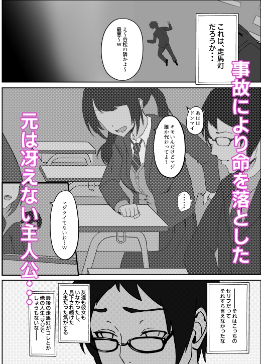 魔剣転生 ～転生したら最強の魔剣になった俺、 使われるたびに美少女を欲情させてしまう件について～ – Preview 2