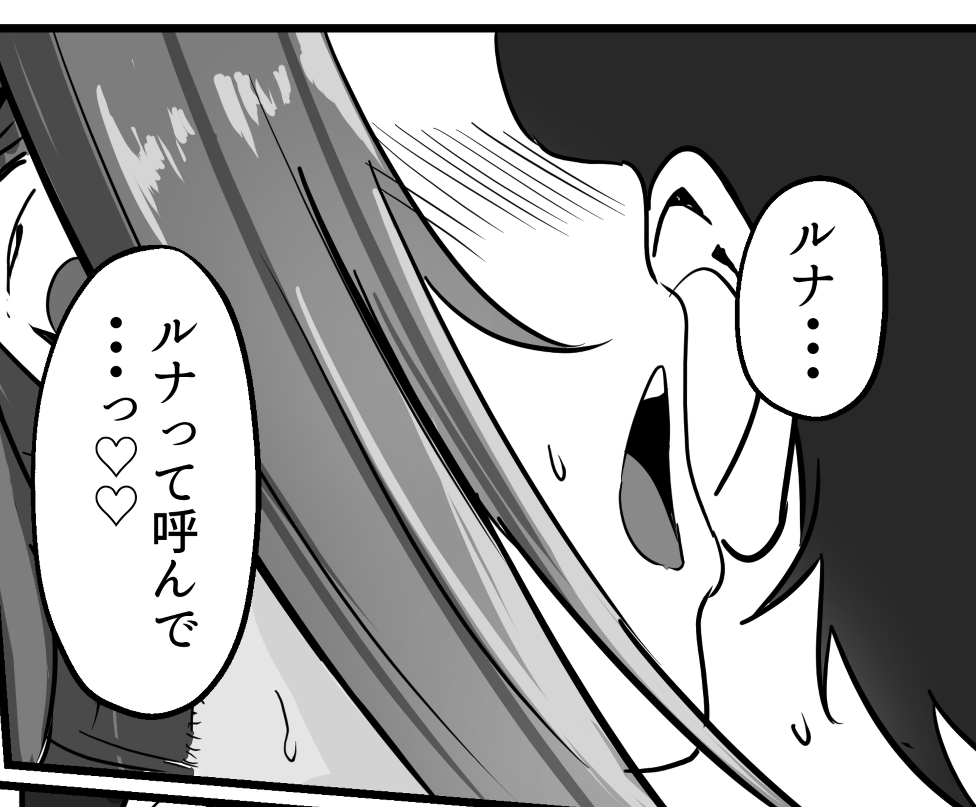 魔剣転生 ～転生したら最強の魔剣になった俺、 使われるたびに美少女を欲情させてしまう件について～ – Preview 10