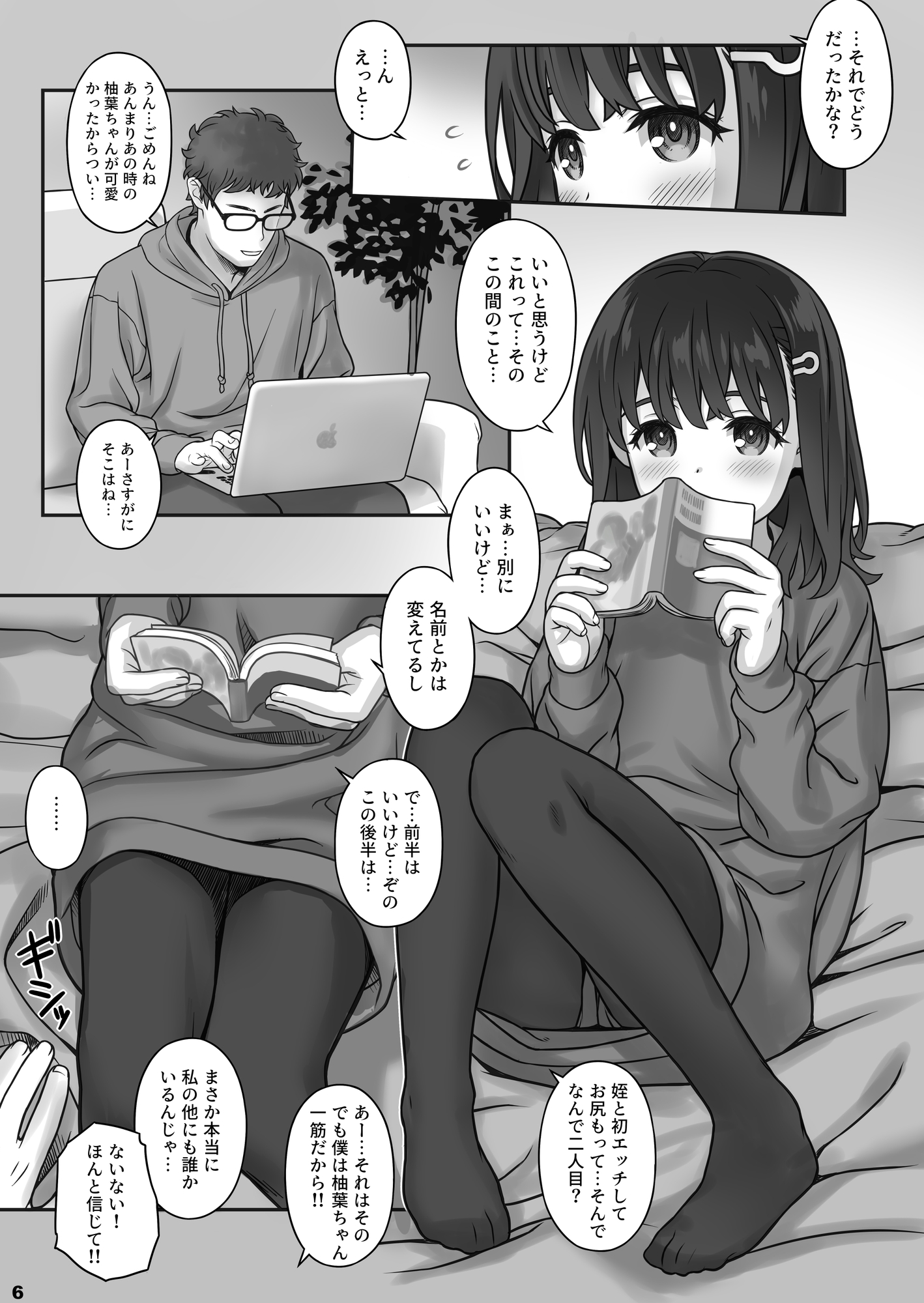 オフショット9 – Preview 2