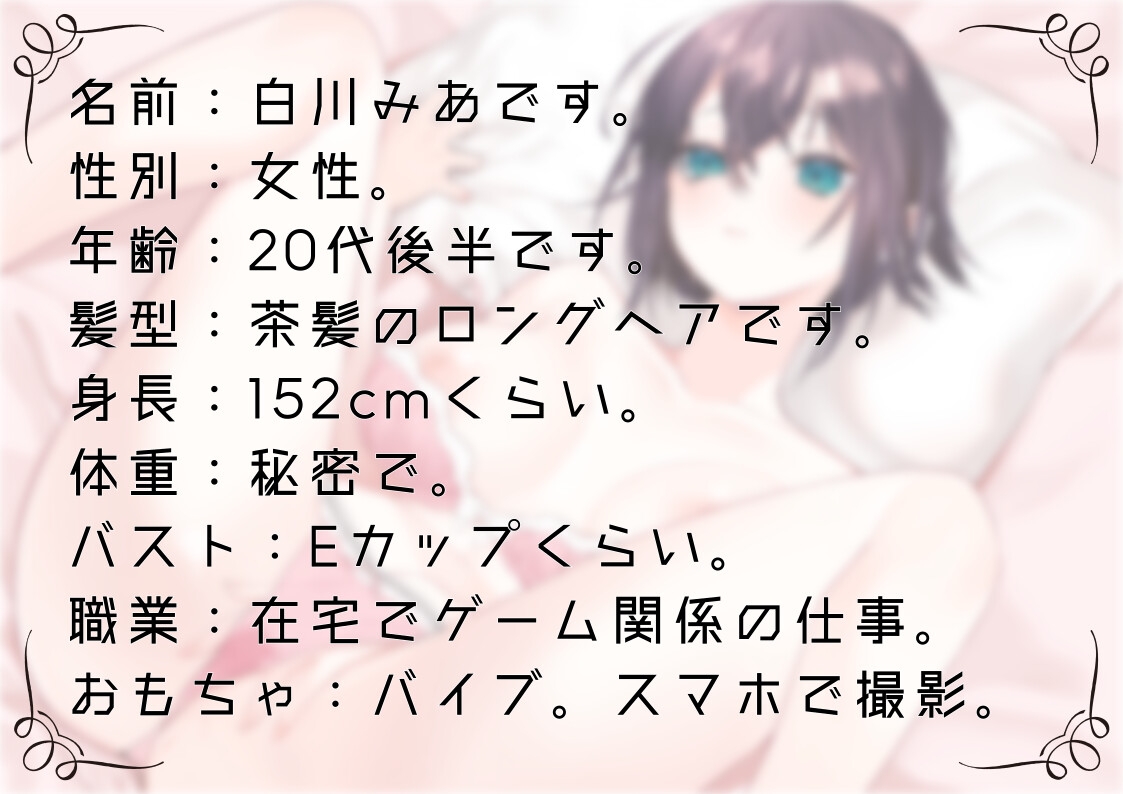 【オナニー実演61】白川みあ～オナニー姿をスマホで撮影しながら誰かに見られることを想像し、ぐちょぐちょとおまんこの音をたてて本気オナニー～ – Preview 2