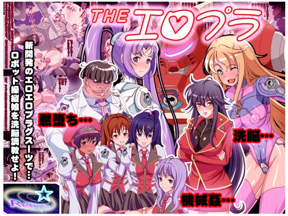 レトロスター「悪堕ち」パック4in1 – Preview 6