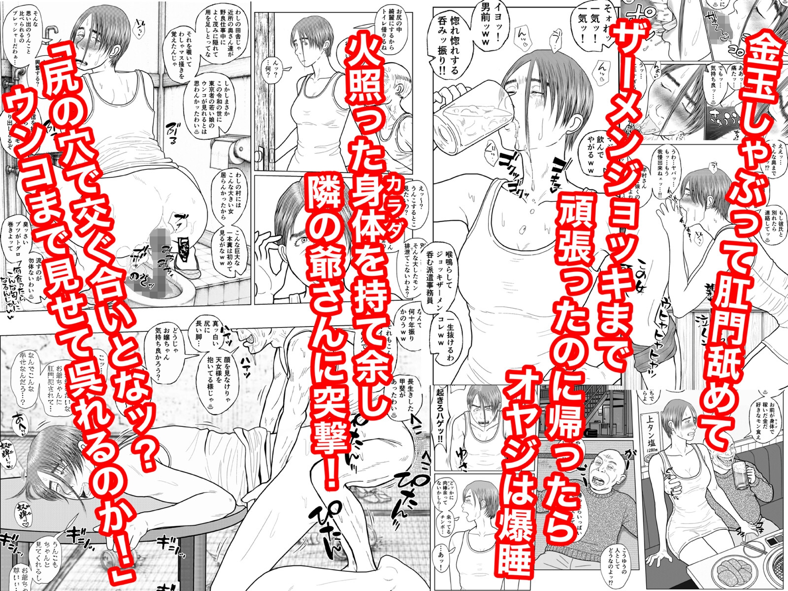 派遣精液便器♡小野垣宣子 Act10.イカ臭いゲーム – Preview 5