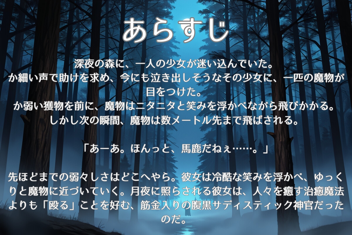 殴りプリースト-魔物の狩り方- – Preview 2