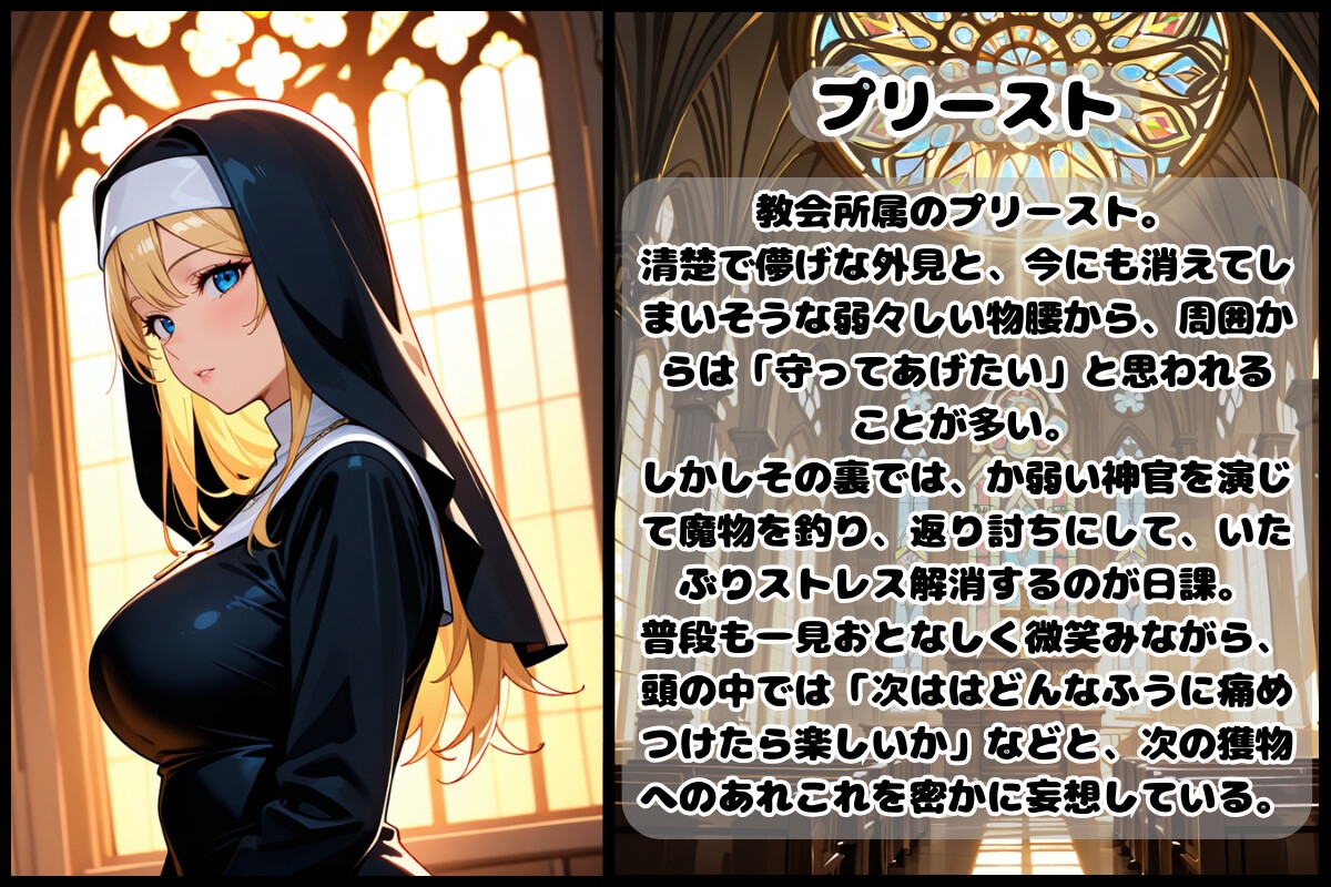 殴りプリースト-魔物の狩り方- – Preview 3