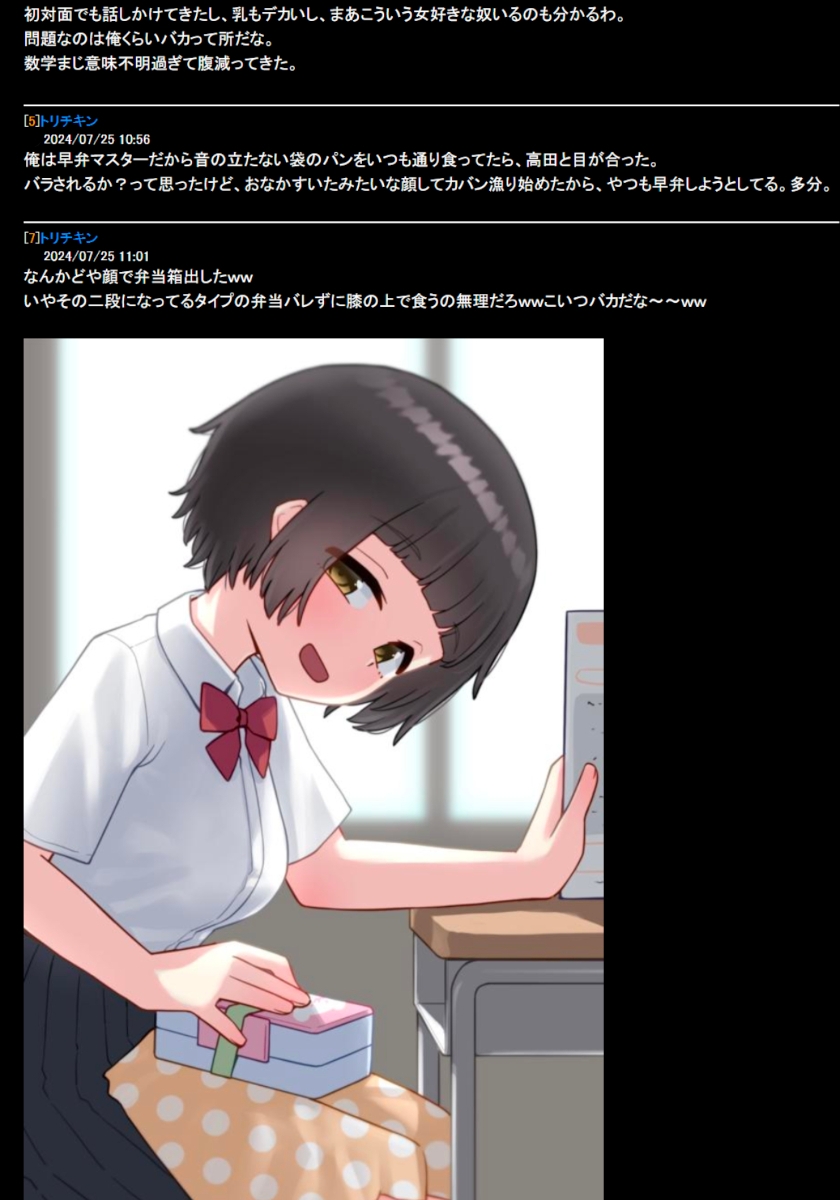 鳥寝学園 裏掲示板【夏】 – Preview 4