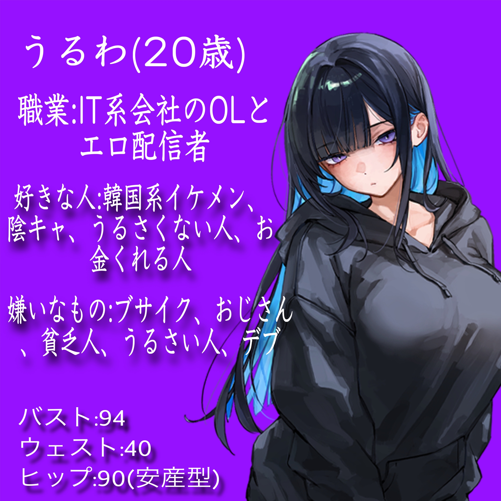 【低音】「やめて！おじさん！中に出すなぁ！」Gカップダウナー系配信者がネカフェでオナニー配信中にデブオジ凸！妊娠確定の無許可中出しされちゃう音声 – Preview 3