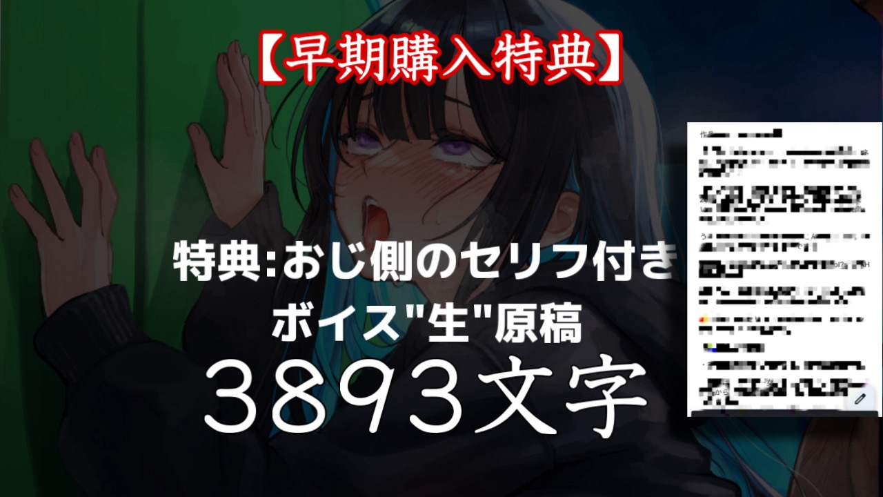 【低音】「やめて！おじさん！中に出すなぁ！」Gカップダウナー系配信者がネカフェでオナニー配信中にデブオジ凸！妊娠確定の無許可中出しされちゃう音声 – Preview 5