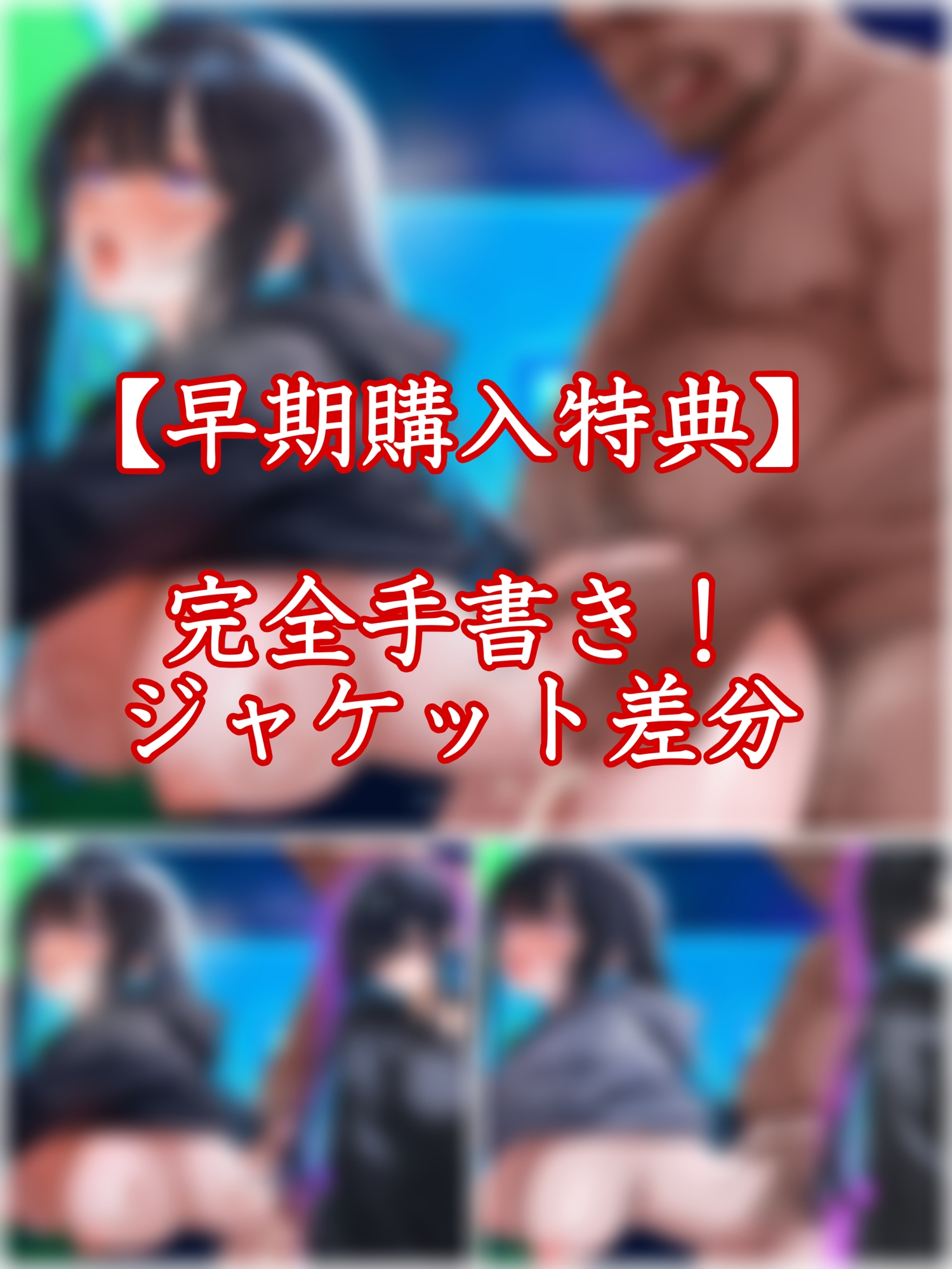 【低音】「やめて！おじさん！中に出すなぁ！」Gカップダウナー系配信者がネカフェでオナニー配信中にデブオジ凸！妊娠確定の無許可中出しされちゃう音声 – Preview 6