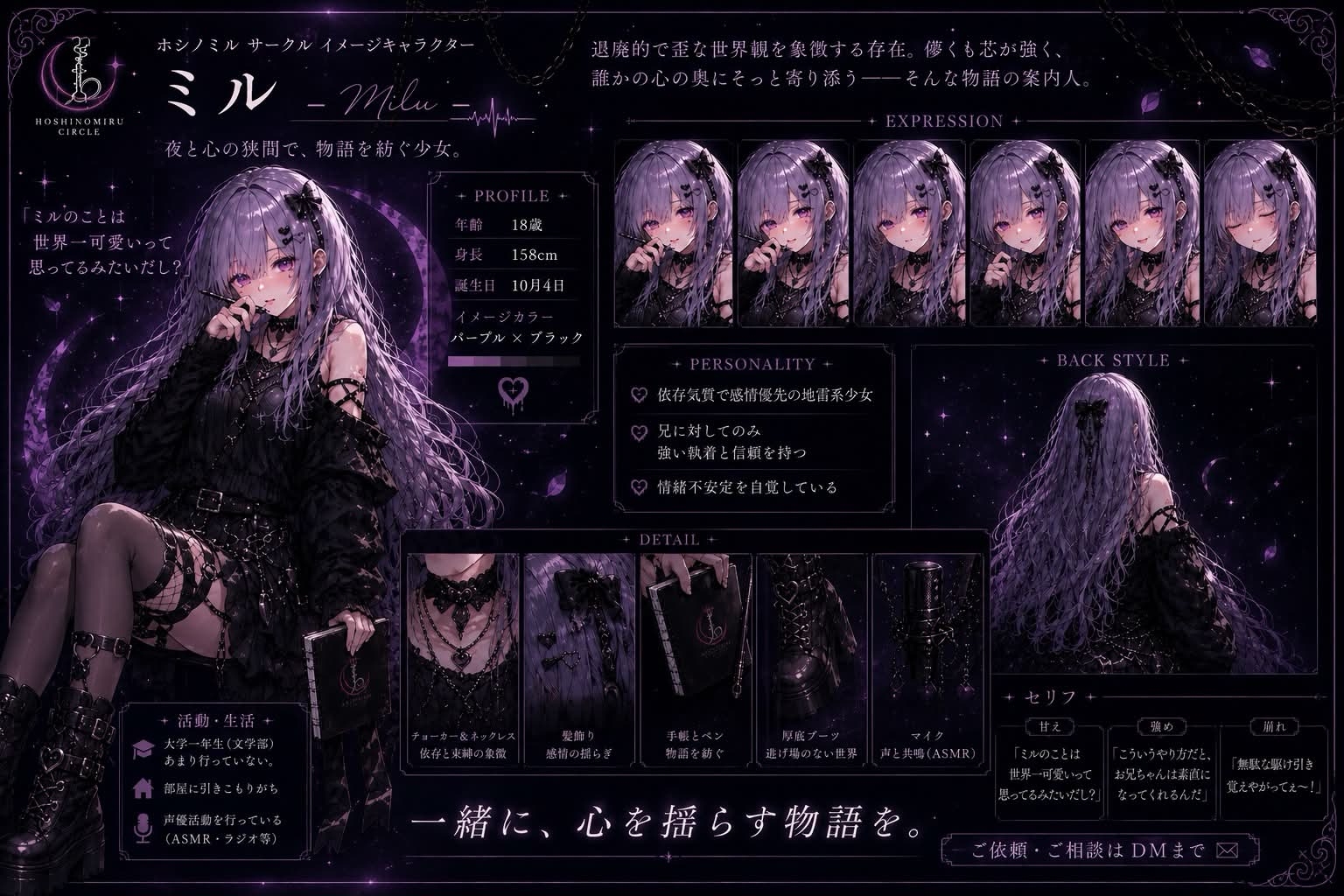 【親に見つかれば即家族崩壊！】依存系ドM義妹ミルのセクハラ奴○調教生活 〜ミルにいっぱい痴○して?〜 – Preview 5